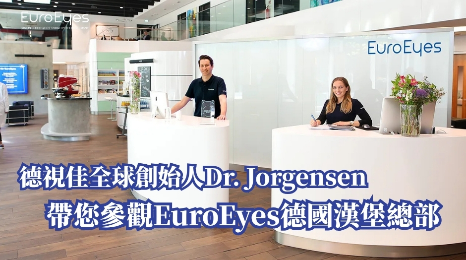 EuroEyes Hamburg