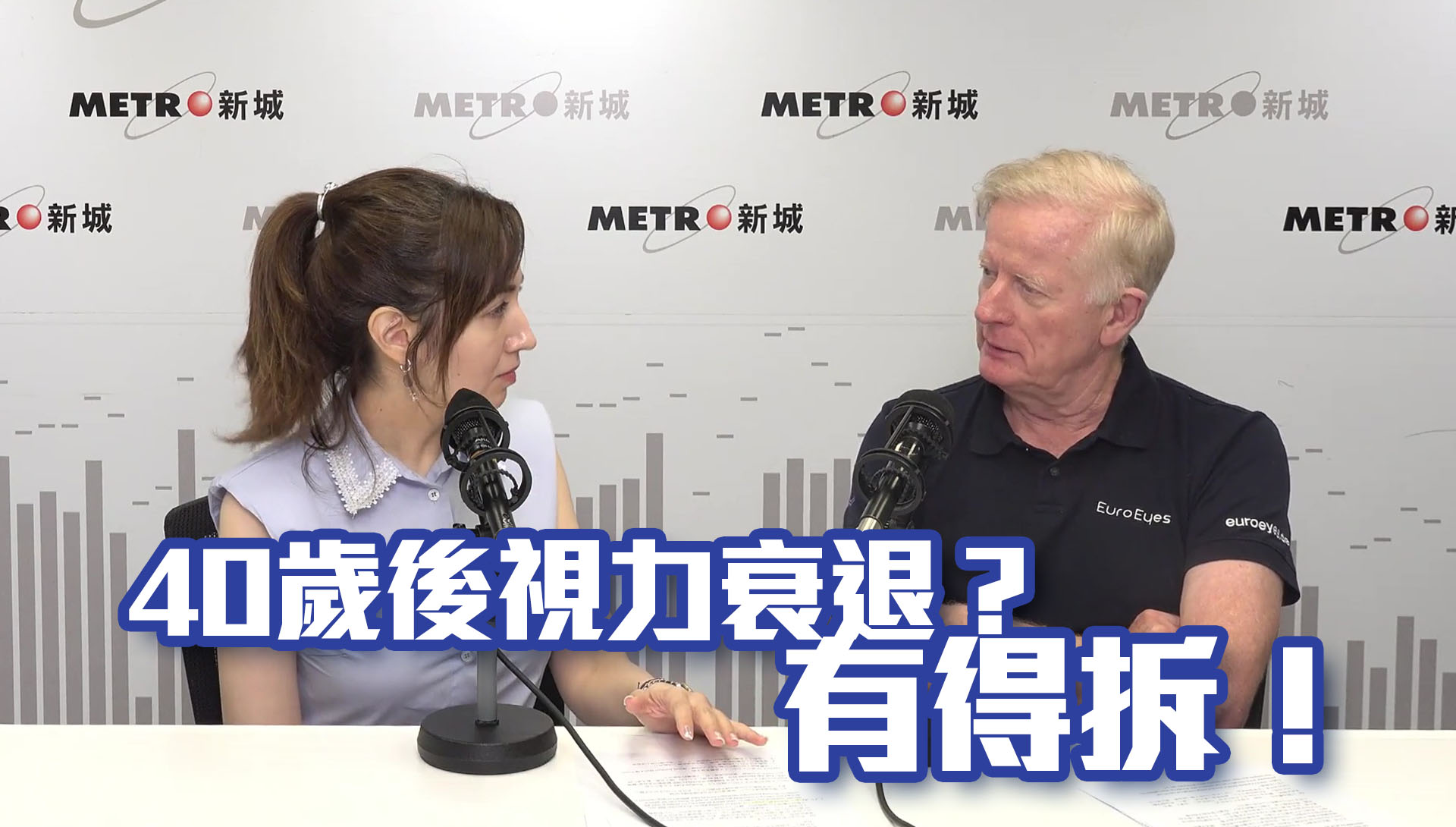 Eye Care After 40 with Dr. Joergensen